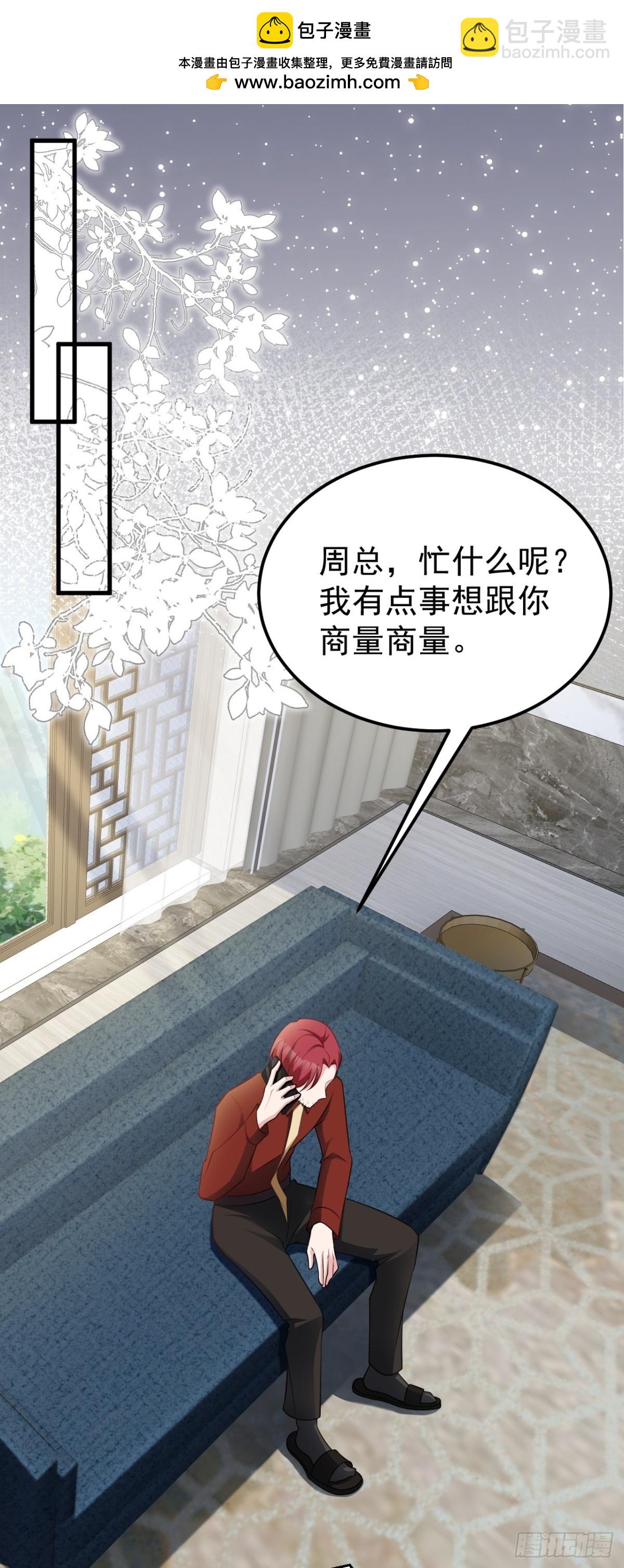 第86话 还款成功？！1