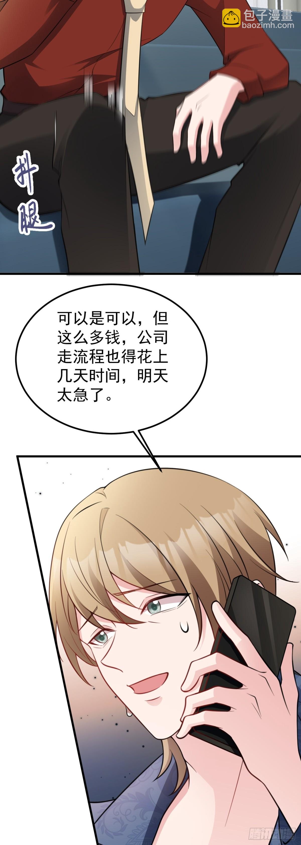 第86话 还款成功？！10