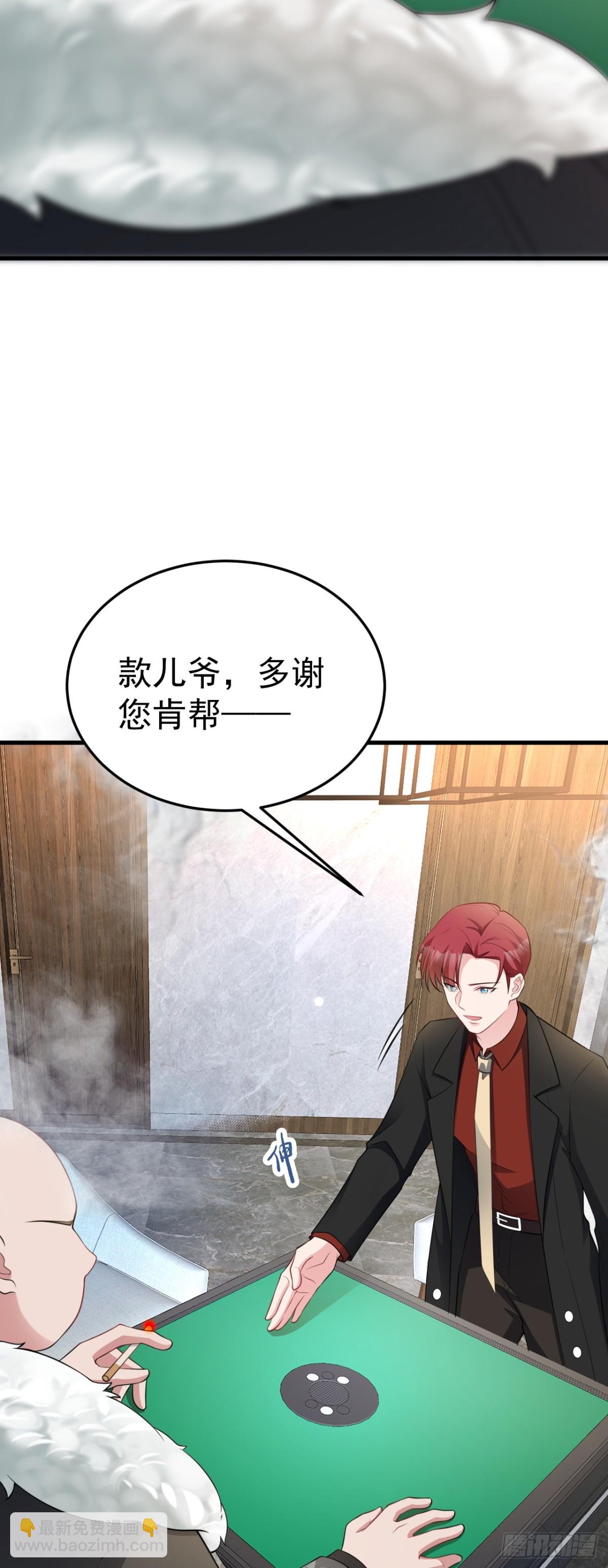 第86话 还款成功？！15