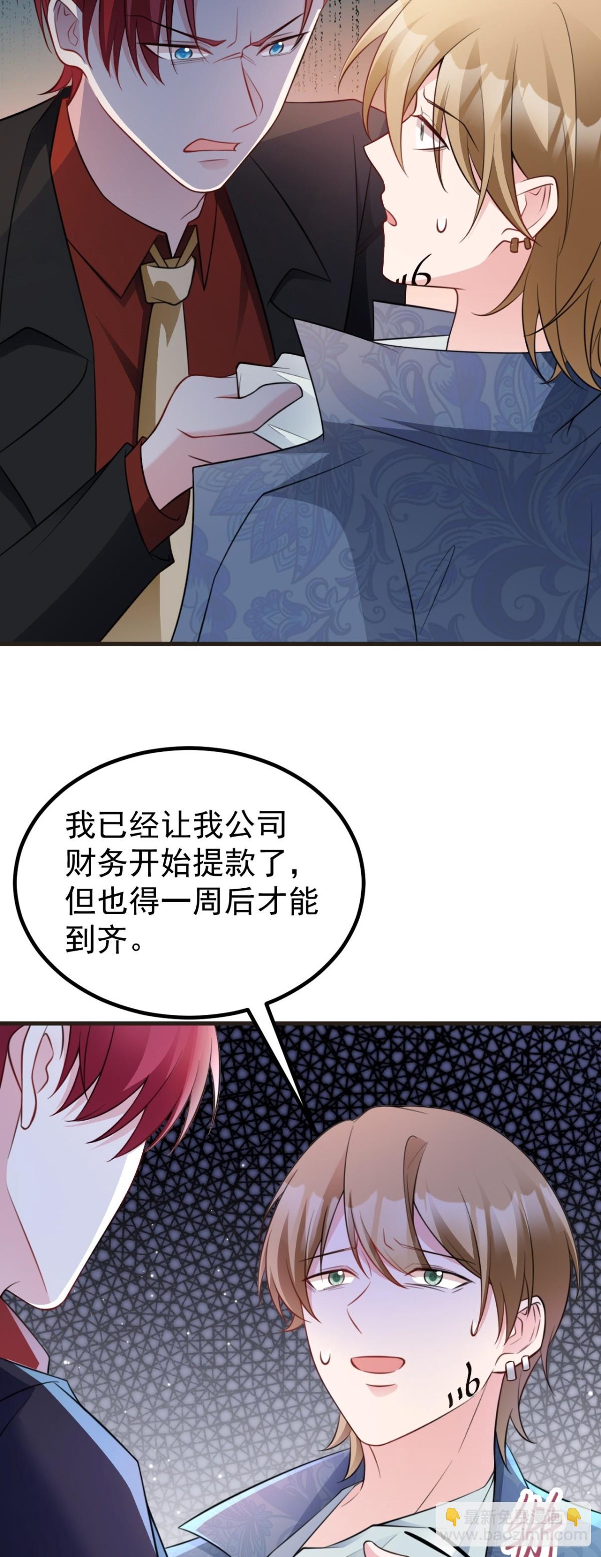 第86话 还款成功？！20