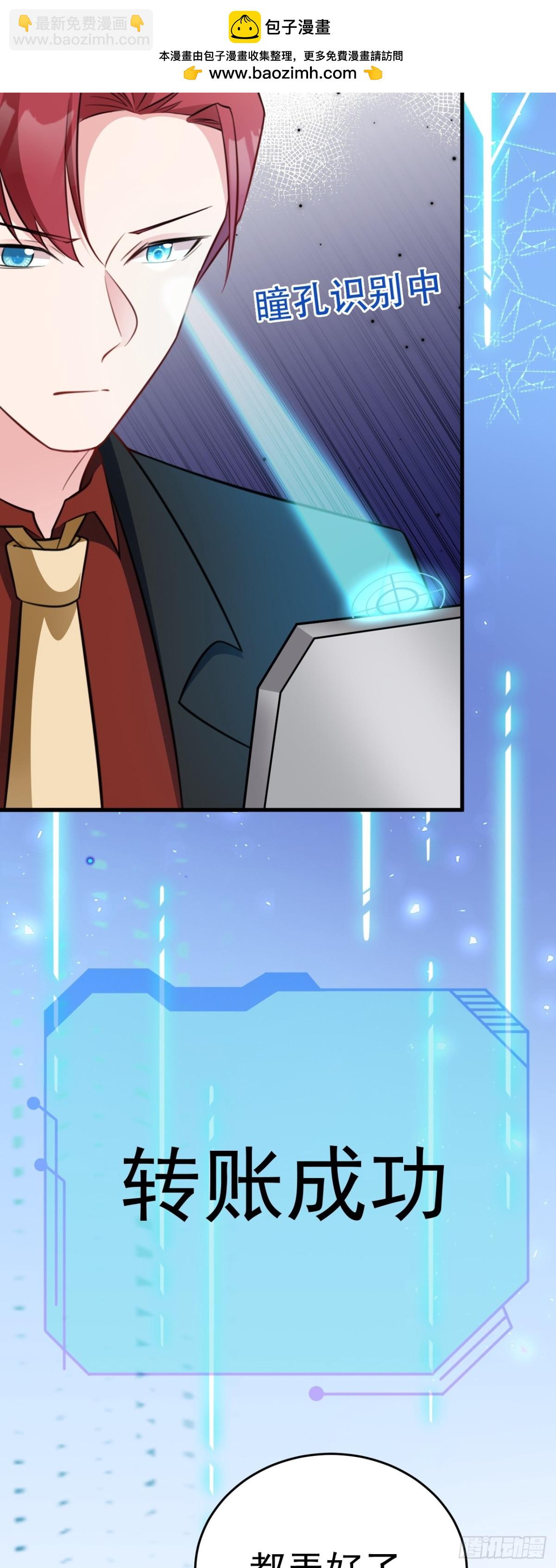 第86话 还款成功？！28