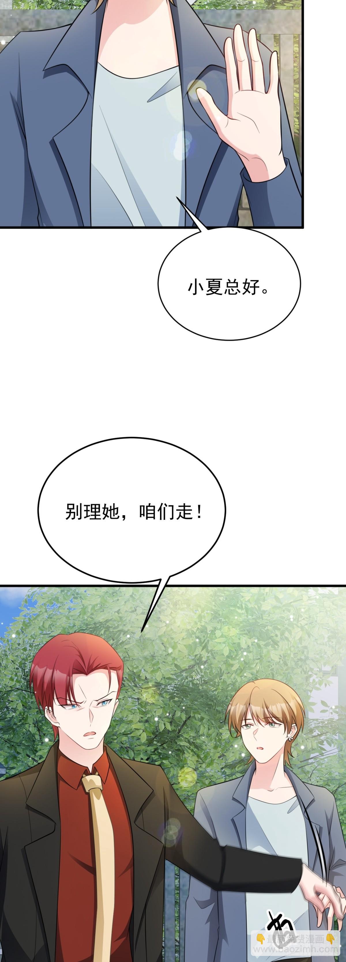 第86话 还款成功？！33