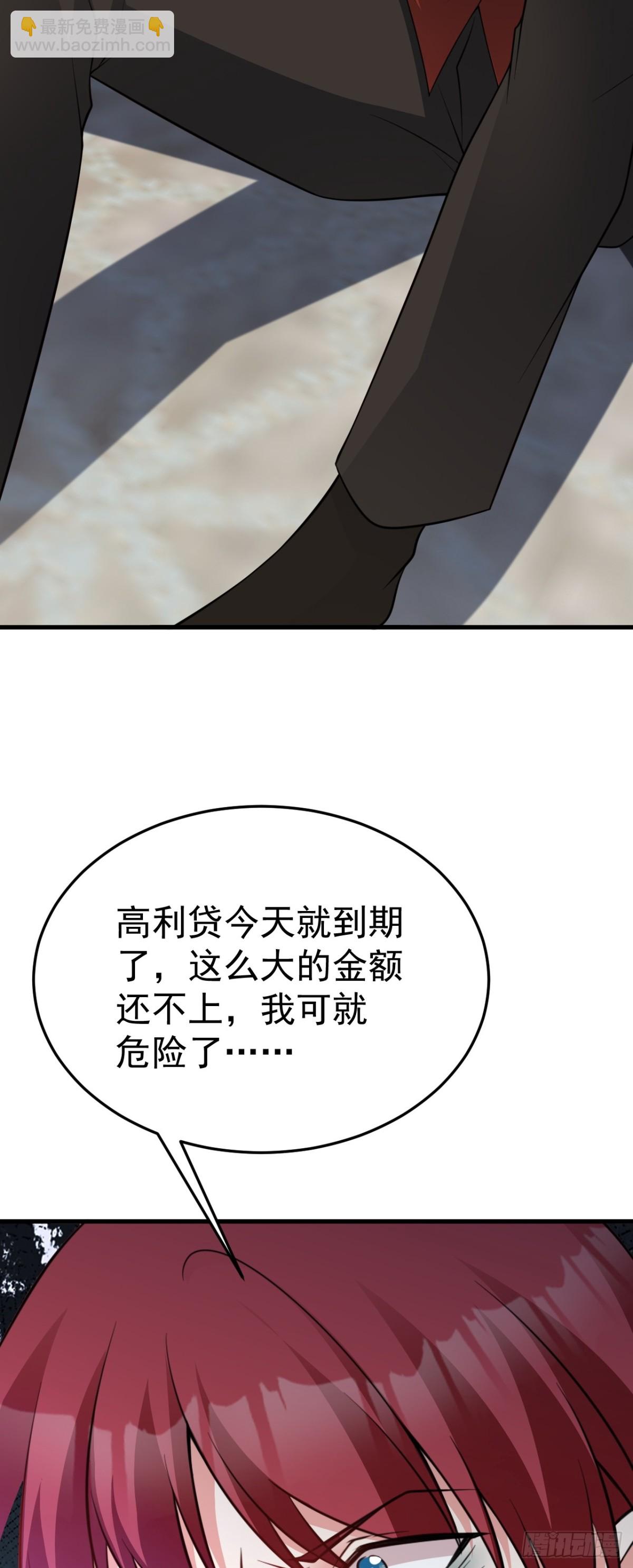 第86话 还款成功？！40