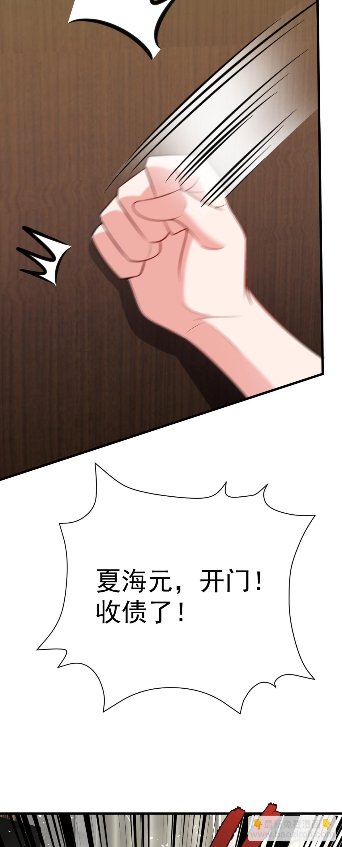 第86话 还款成功？！42