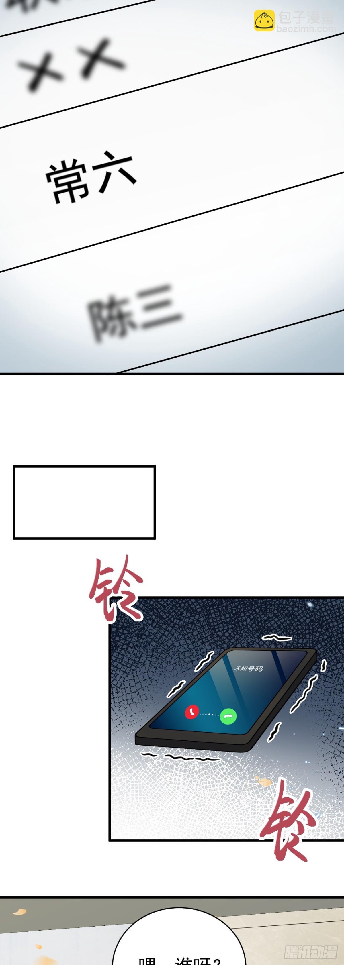 第86话 还款成功？！7