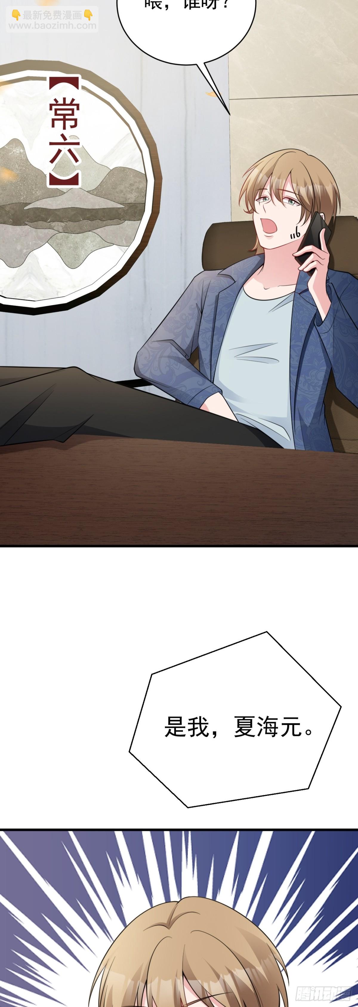 第86话 还款成功？！8