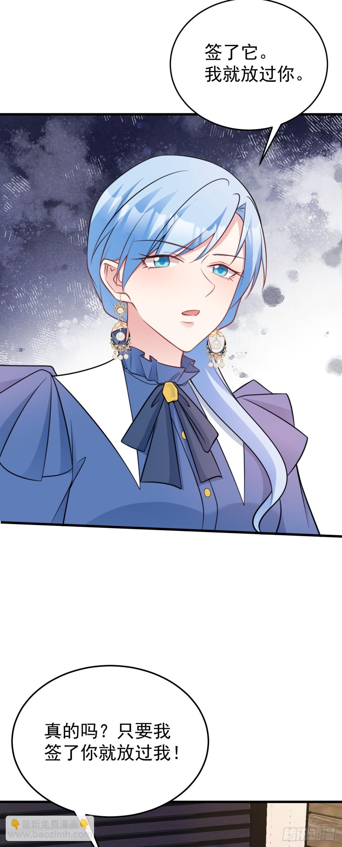第88话 渣男贱女互撕？！13