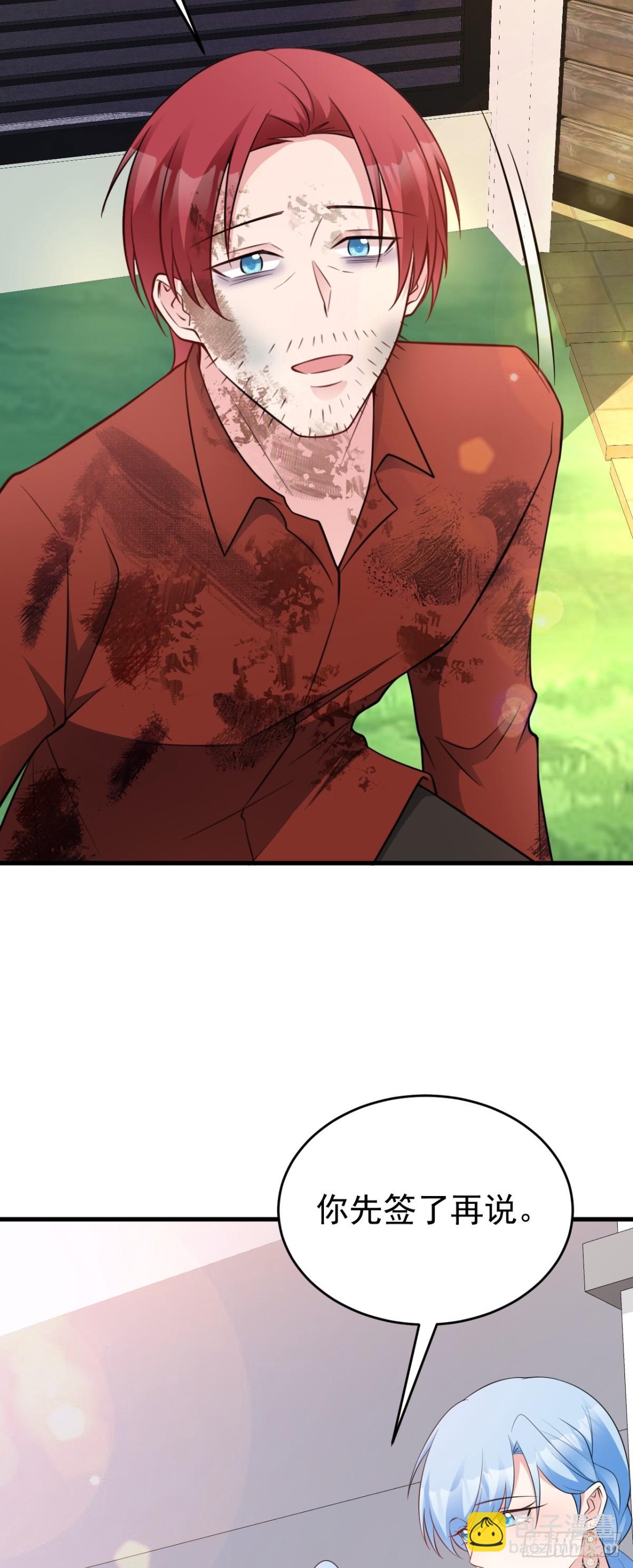 第88话 渣男贱女互撕？！14