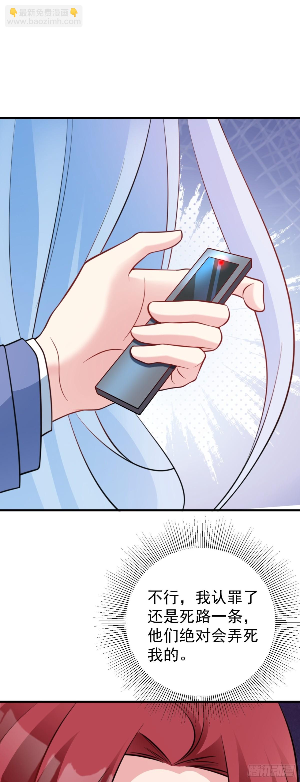 第88话 渣男贱女互撕？！28