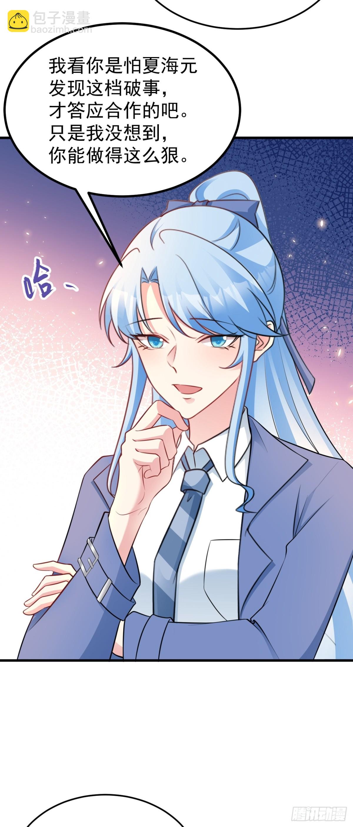 第88话 渣男贱女互撕？！3
