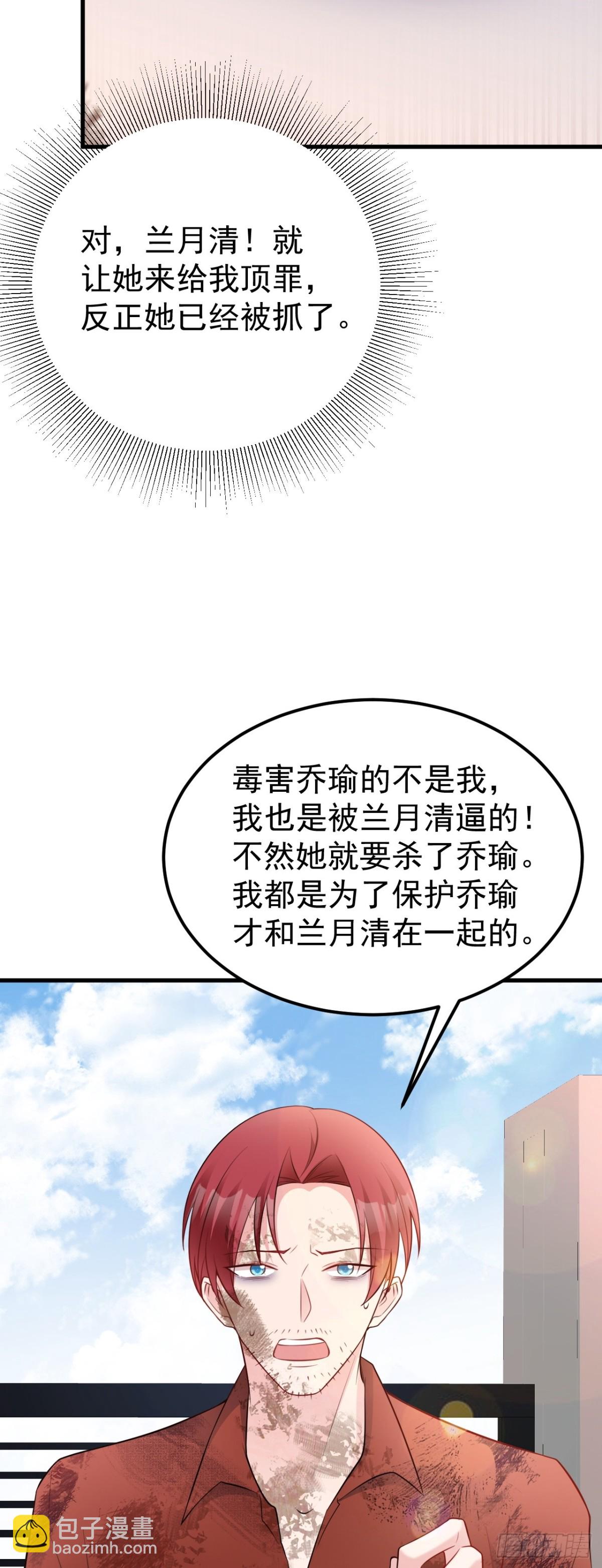 第88话 渣男贱女互撕？！30
