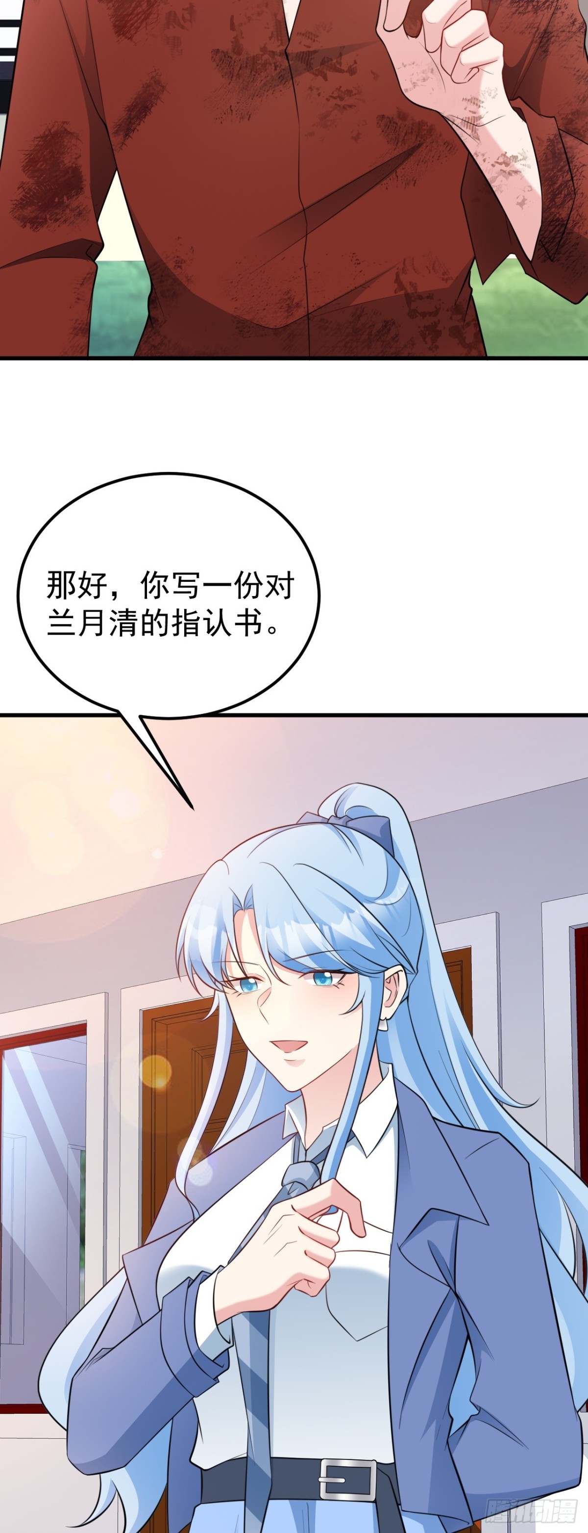 第88话 渣男贱女互撕？！31