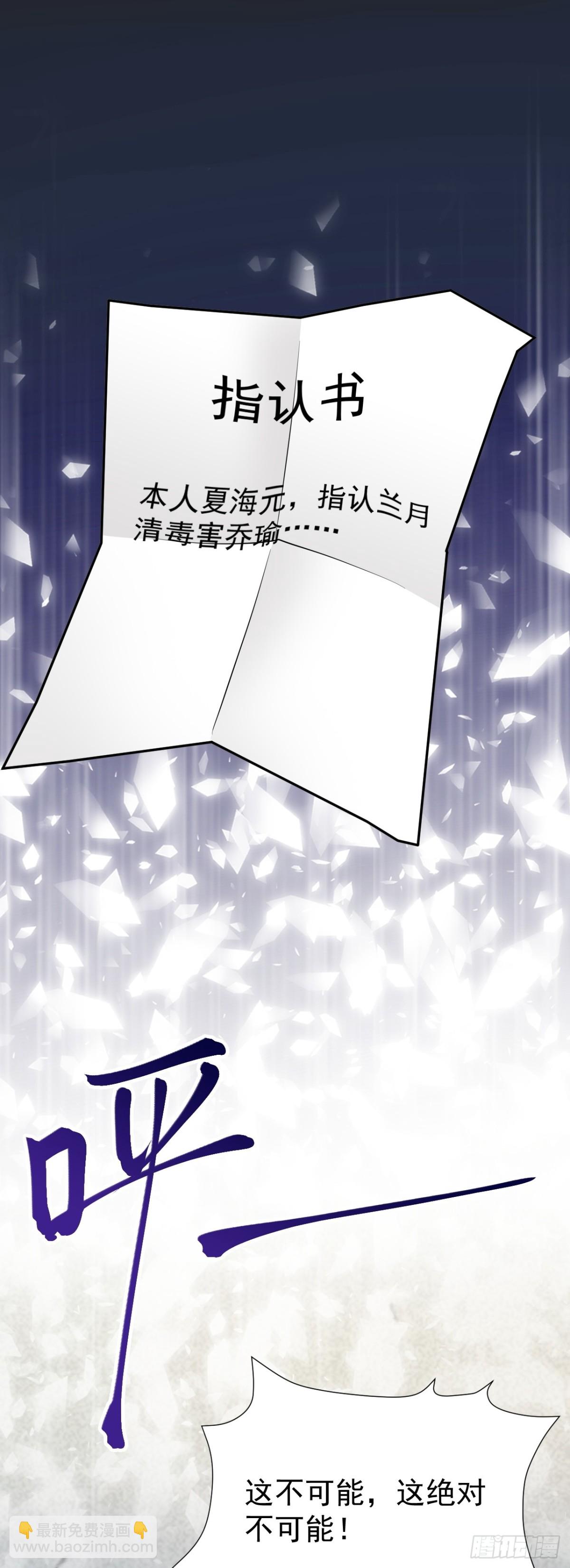 第88话 渣男贱女互撕？！33