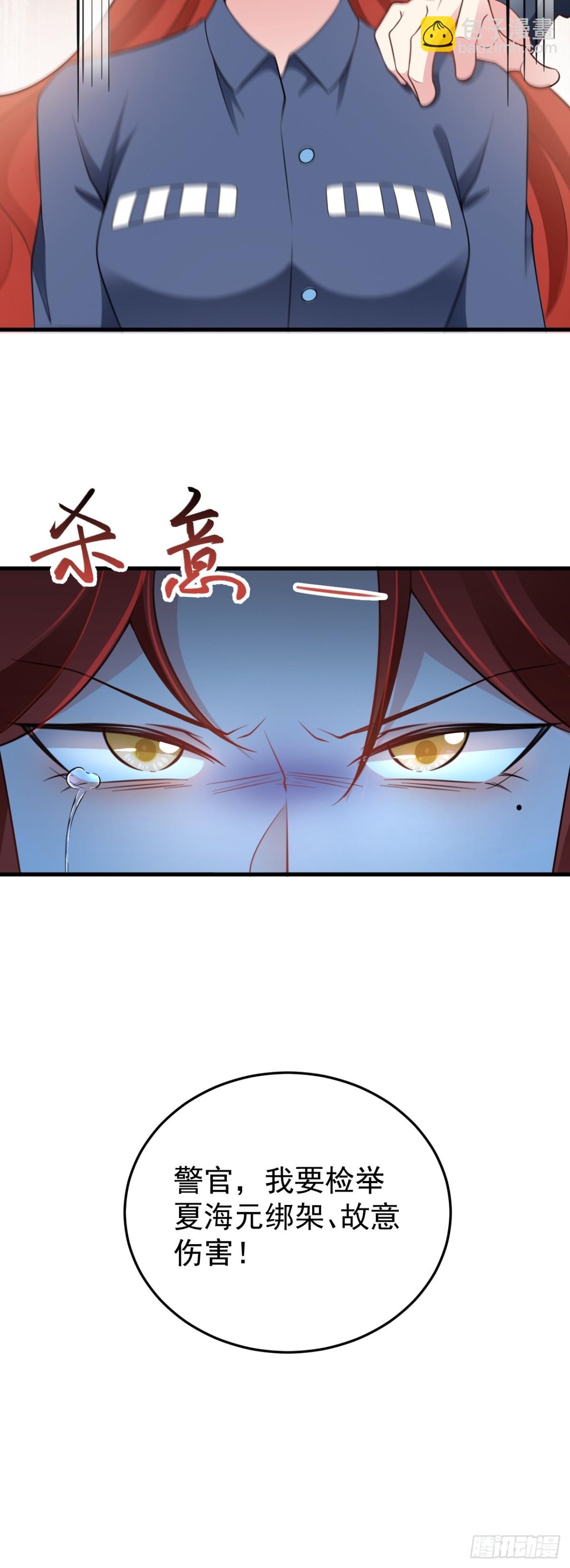 第88话 渣男贱女互撕？！37