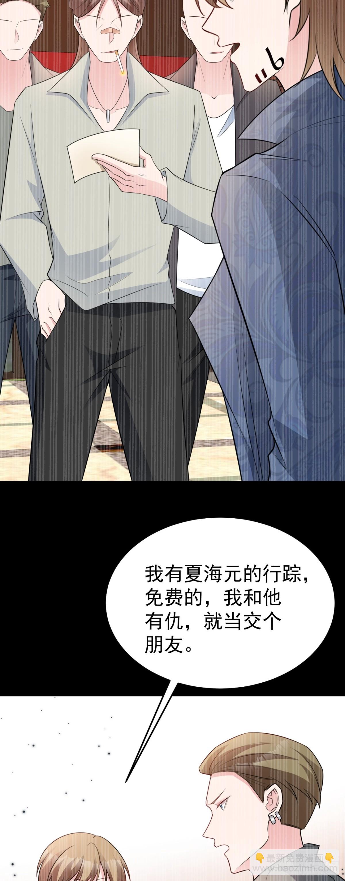 第88话 渣男贱女互撕？！7