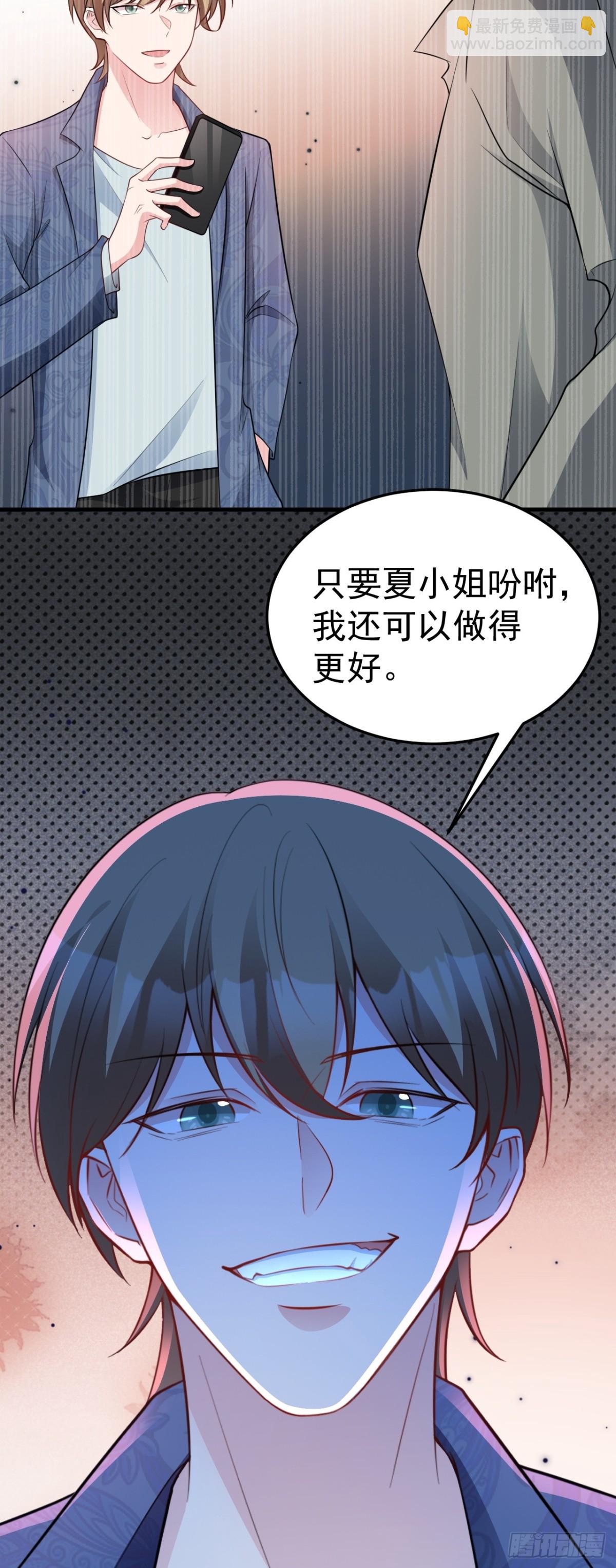 第88话 渣男贱女互撕？！8