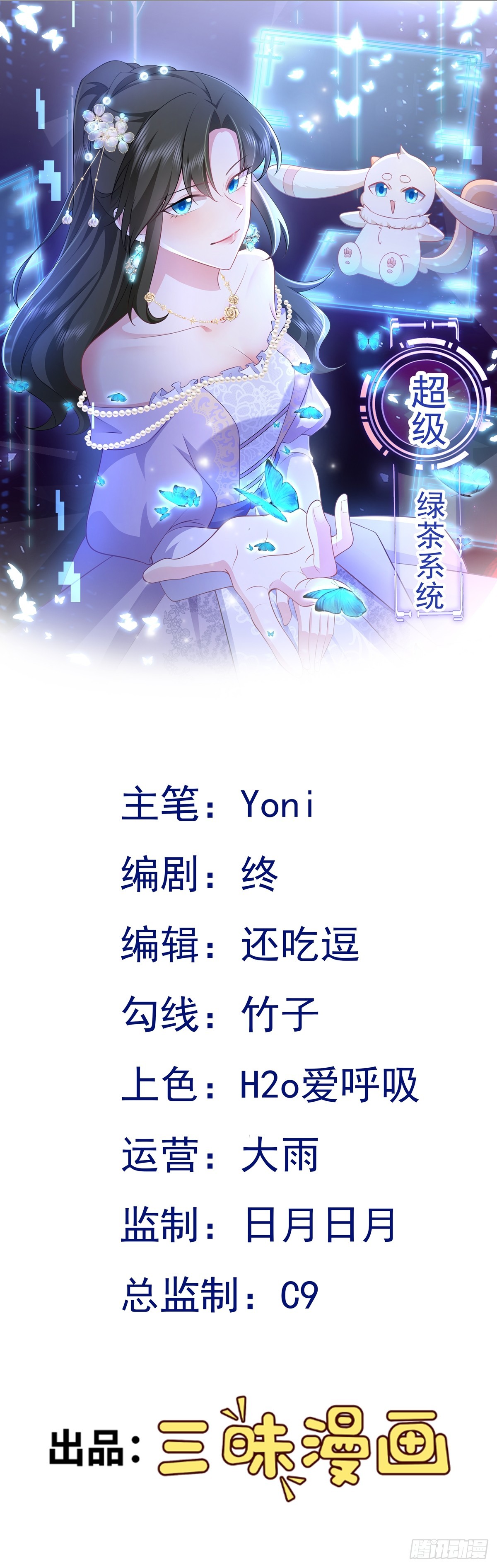 第96话 人蠢心还黑0