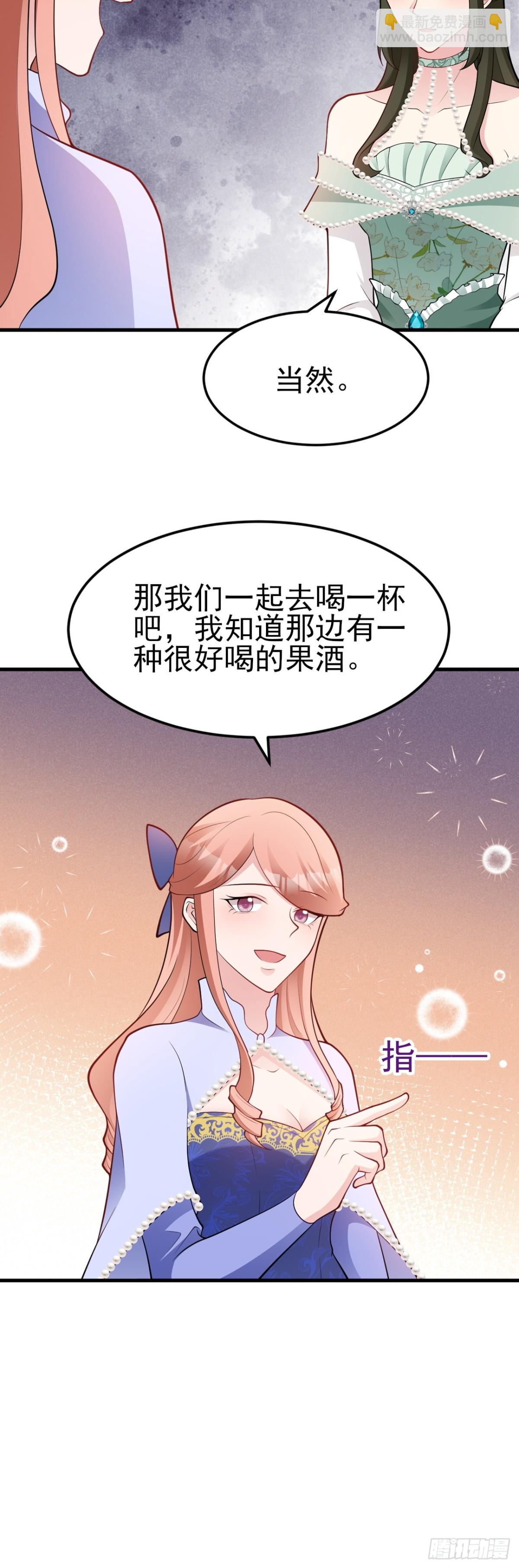 第96话 人蠢心还黑18
