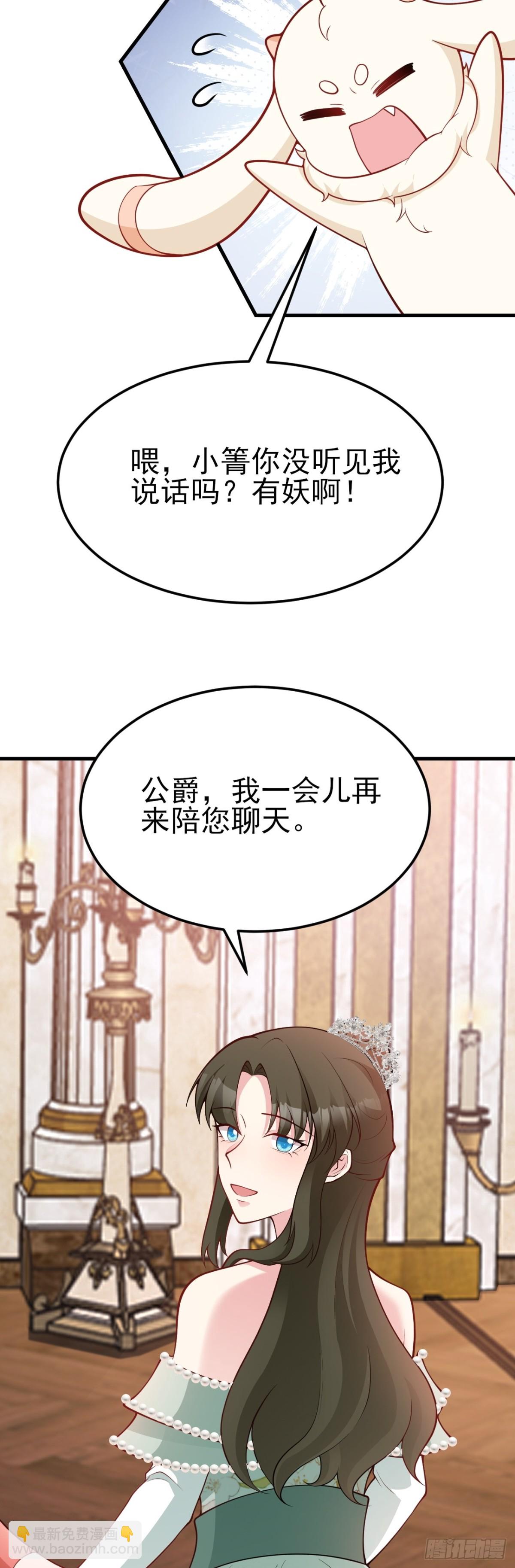 第98话 贼心不死！15