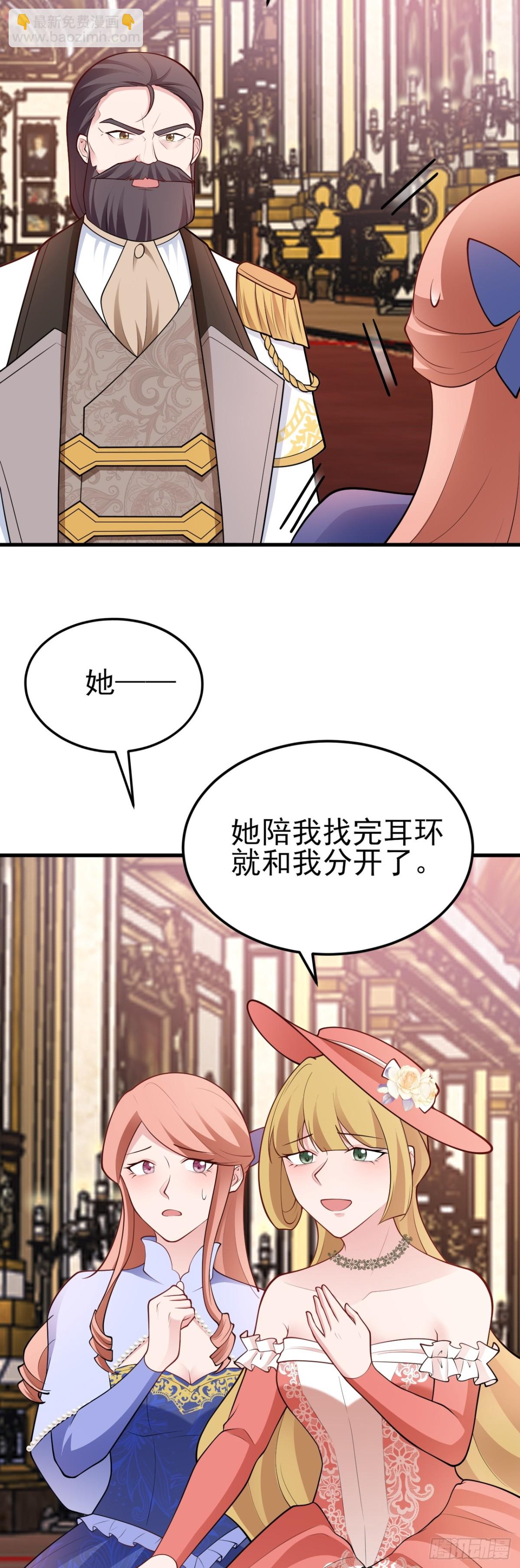 第98话 贼心不死！22