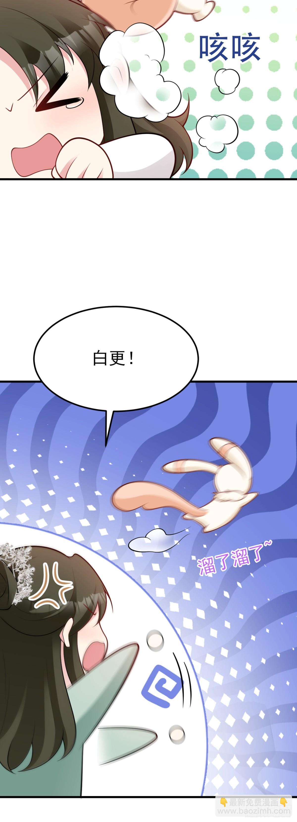 第98话 贼心不死！30