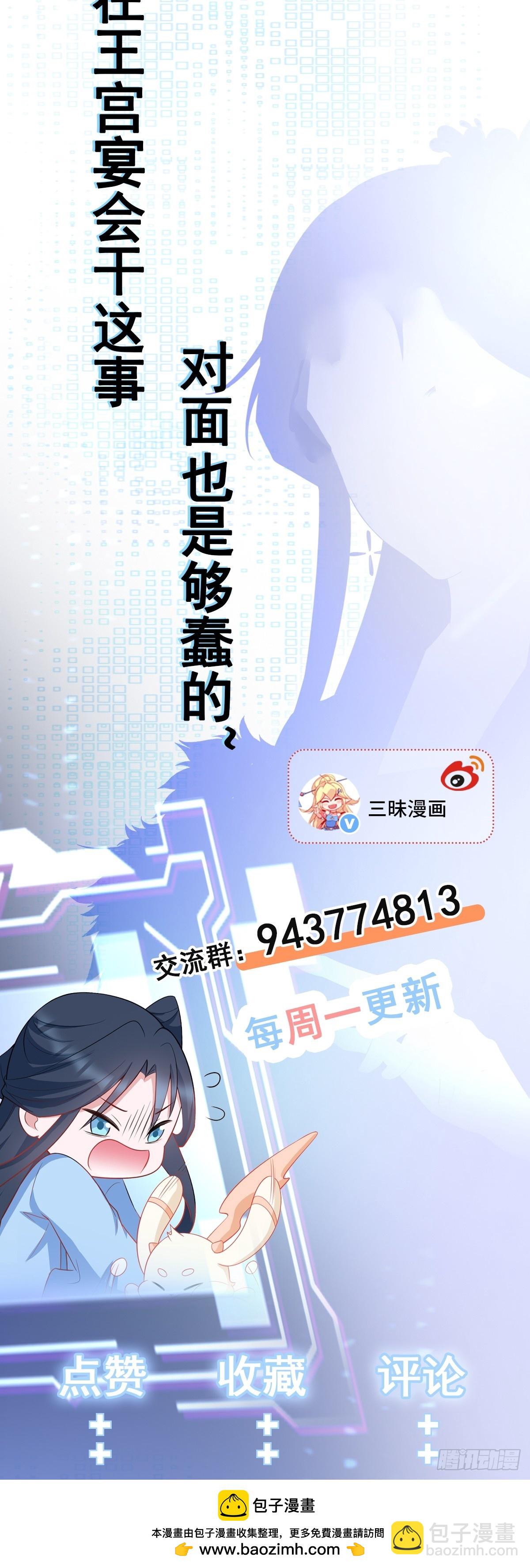 第98话 贼心不死！34
