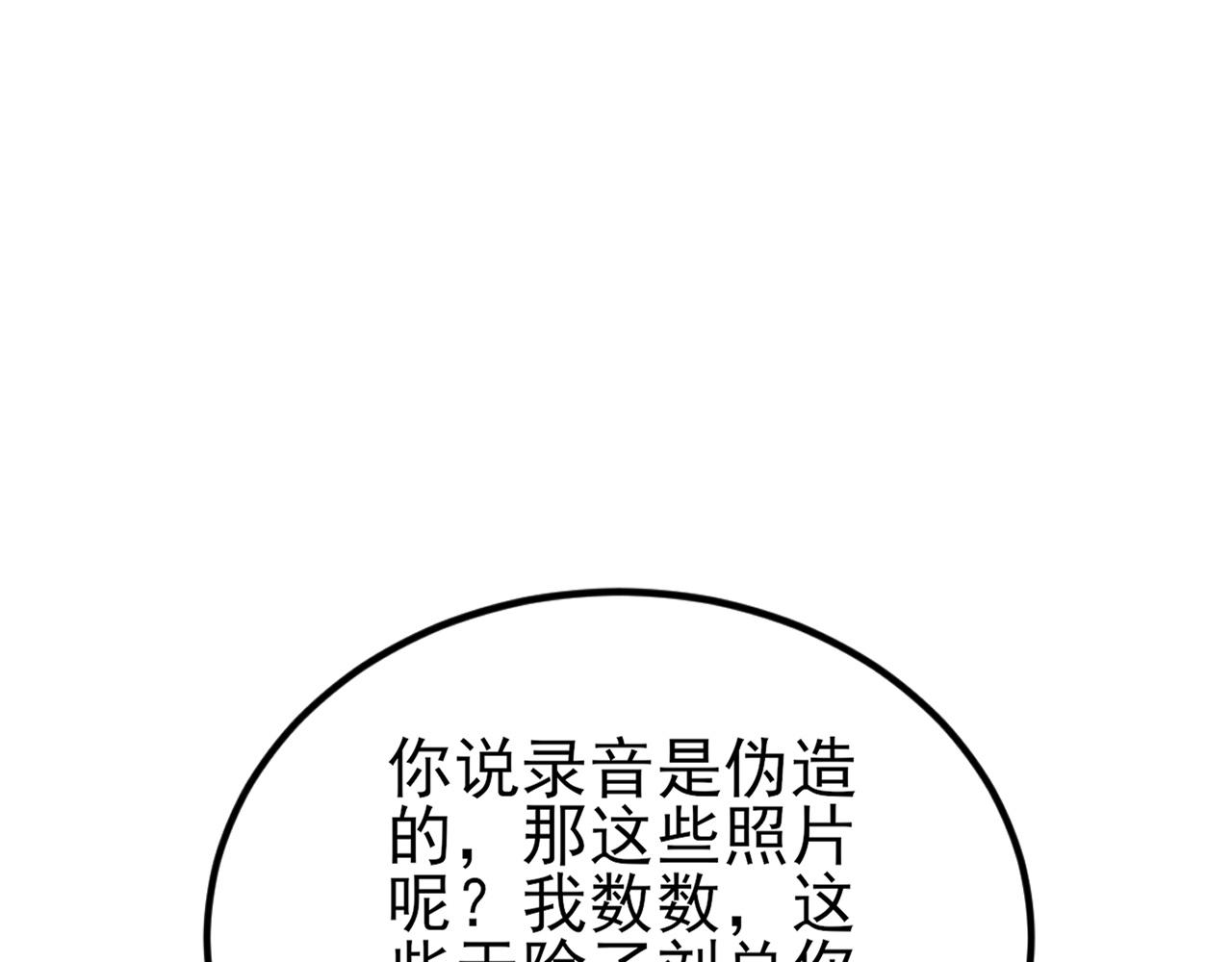 第135话 一出好戏110