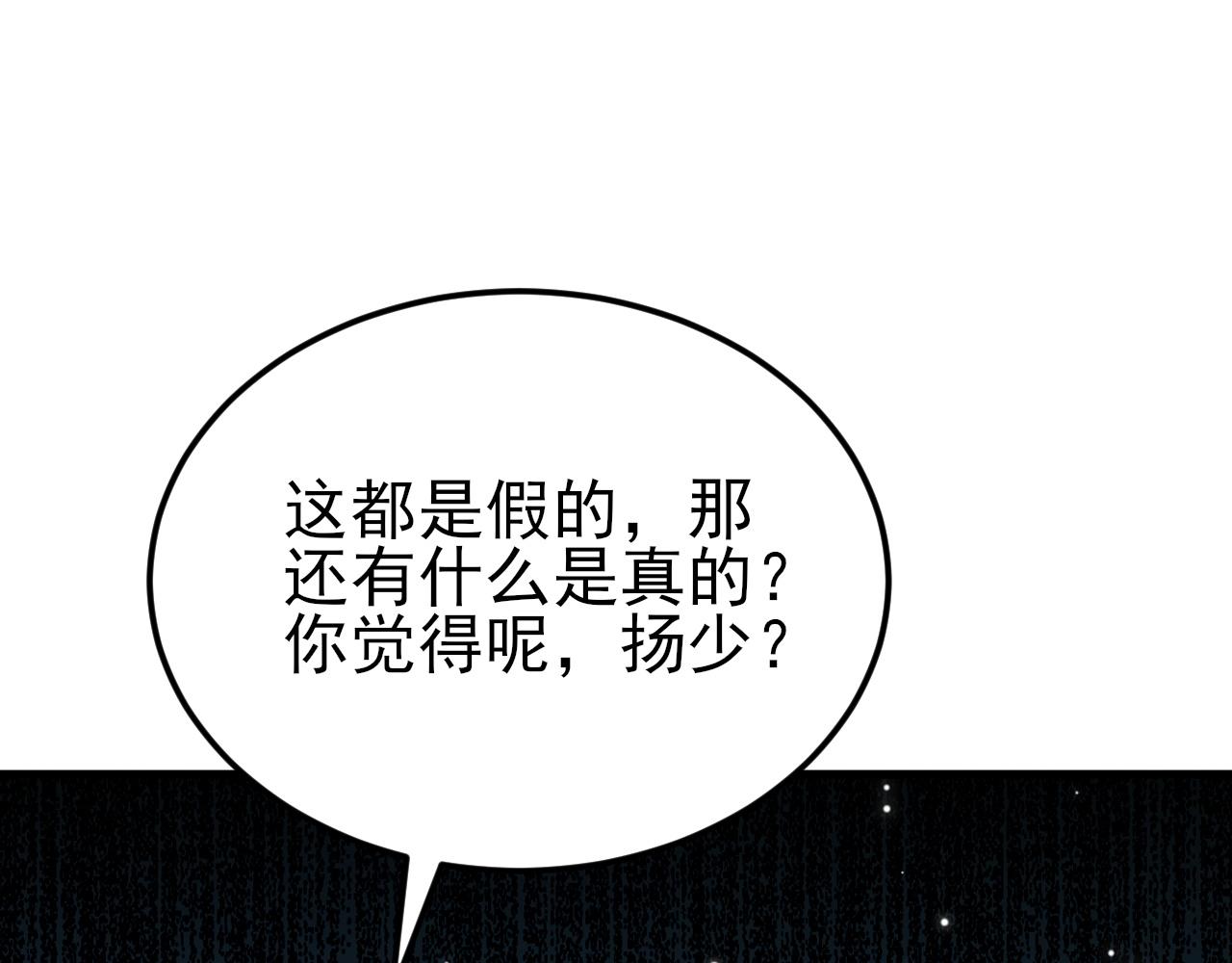 第135话 一出好戏129