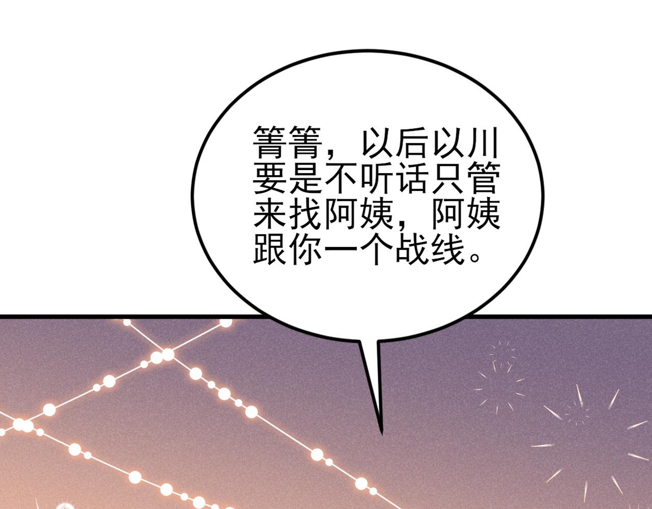 第135话 一出好戏33