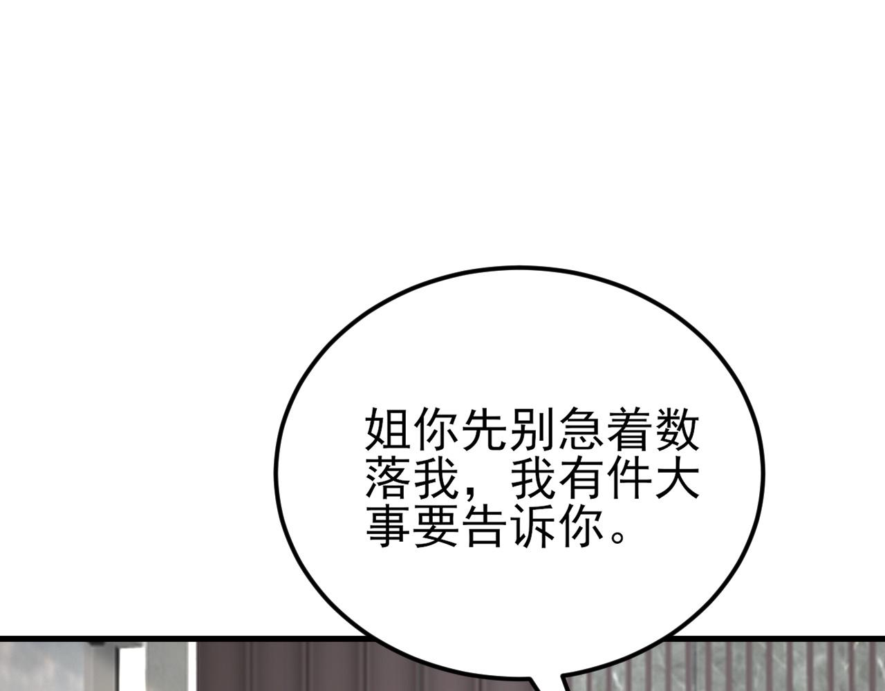 第135话 一出好戏39