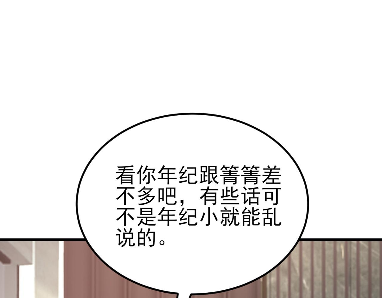第135话 一出好戏50