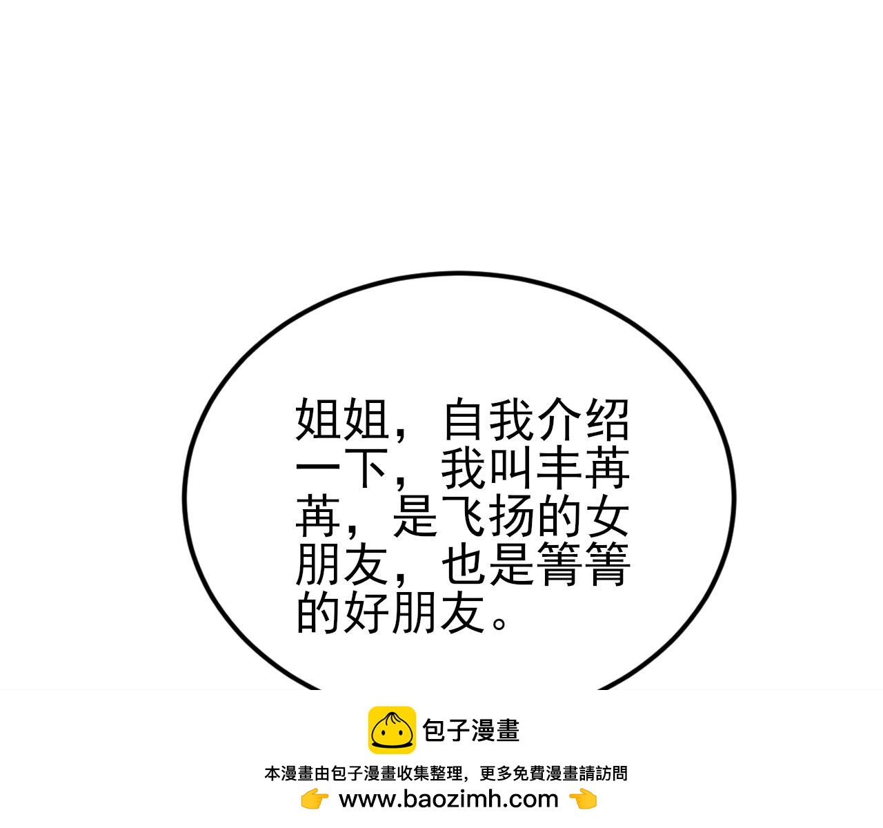 第135话 一出好戏53