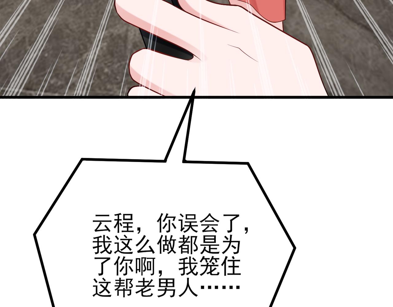 第135话 一出好戏77