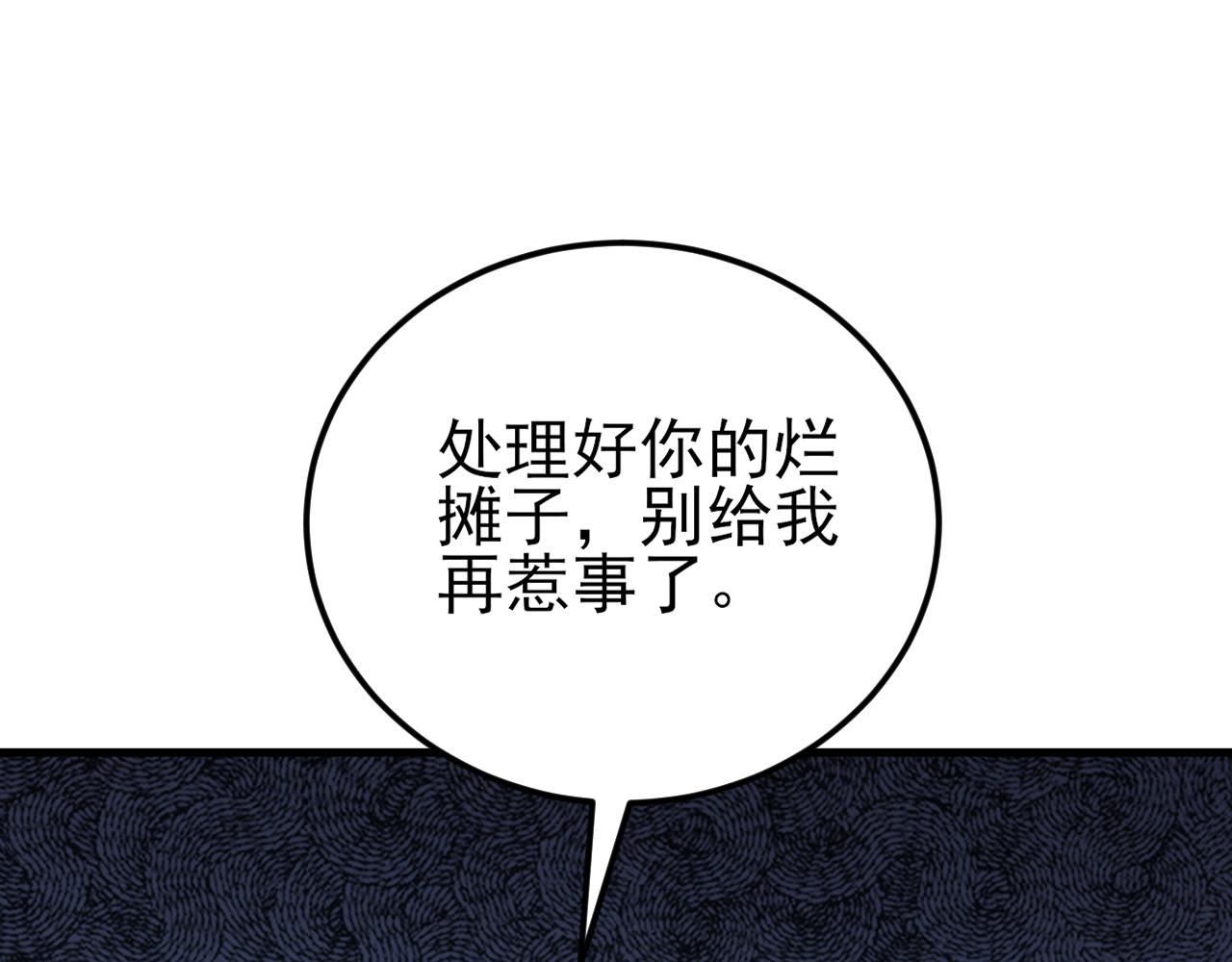 第135话 一出好戏86