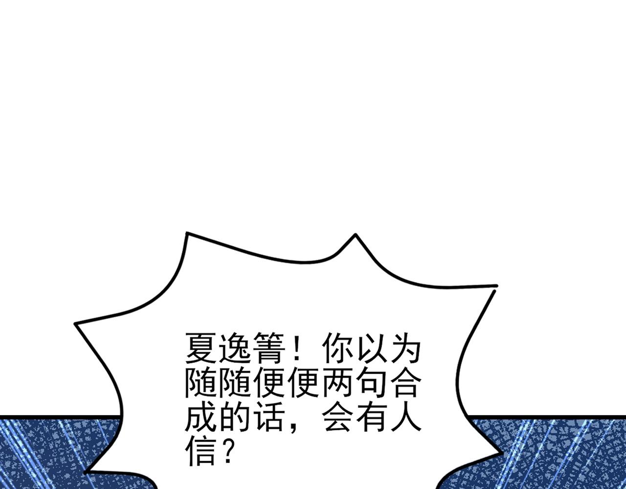 第135话 一出好戏96