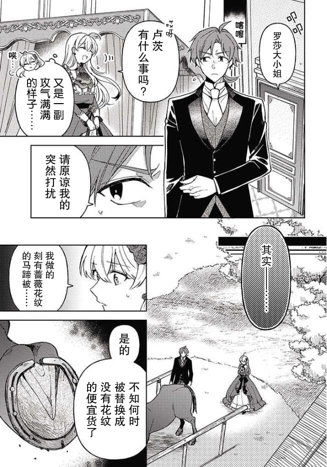 第2话12