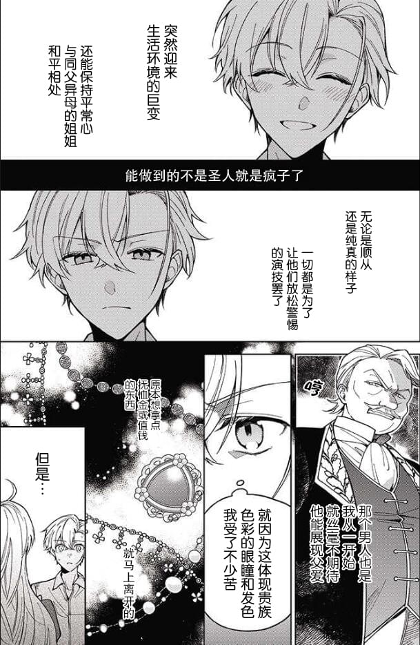 第2话26