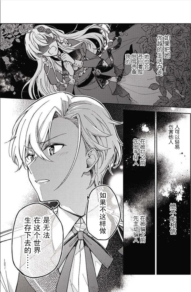 第2话30