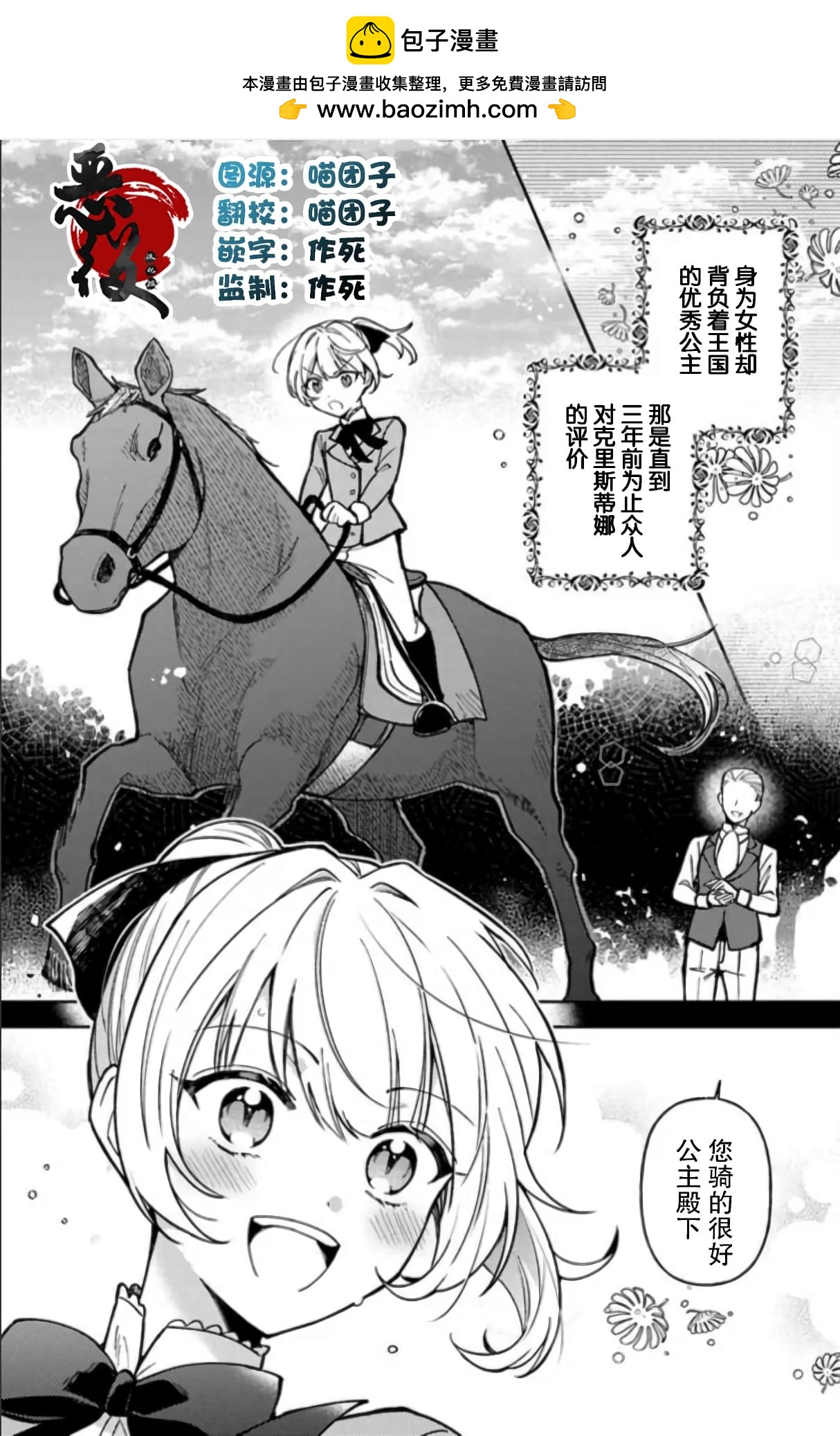 第8话0