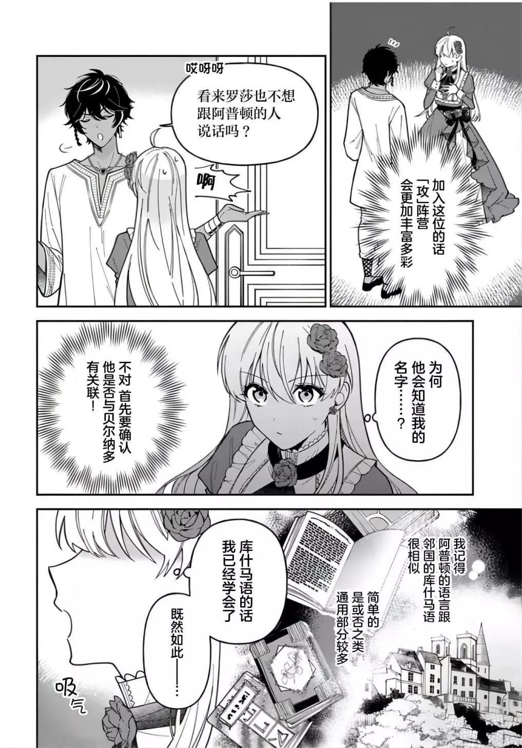 第13话10