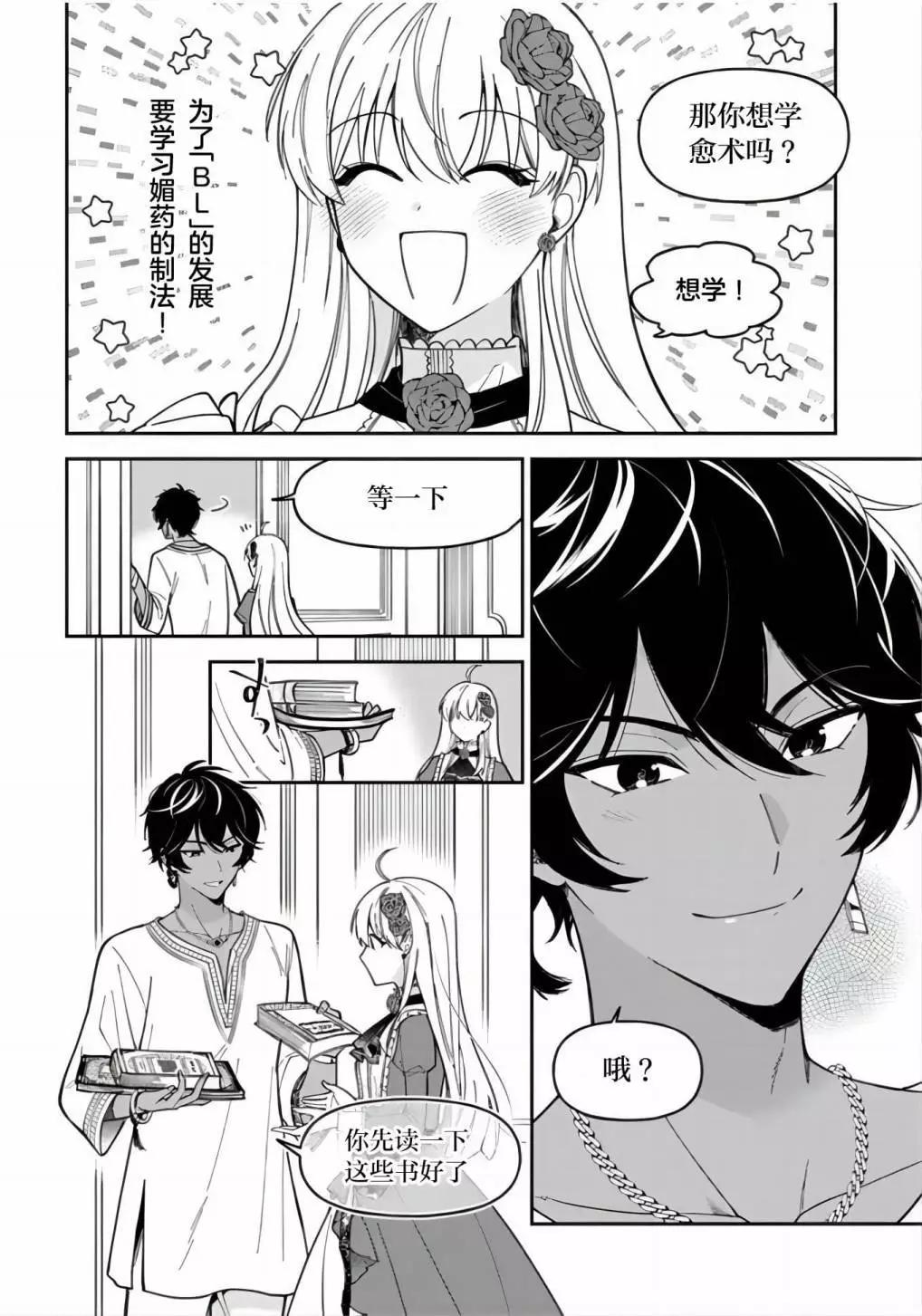 第13话12