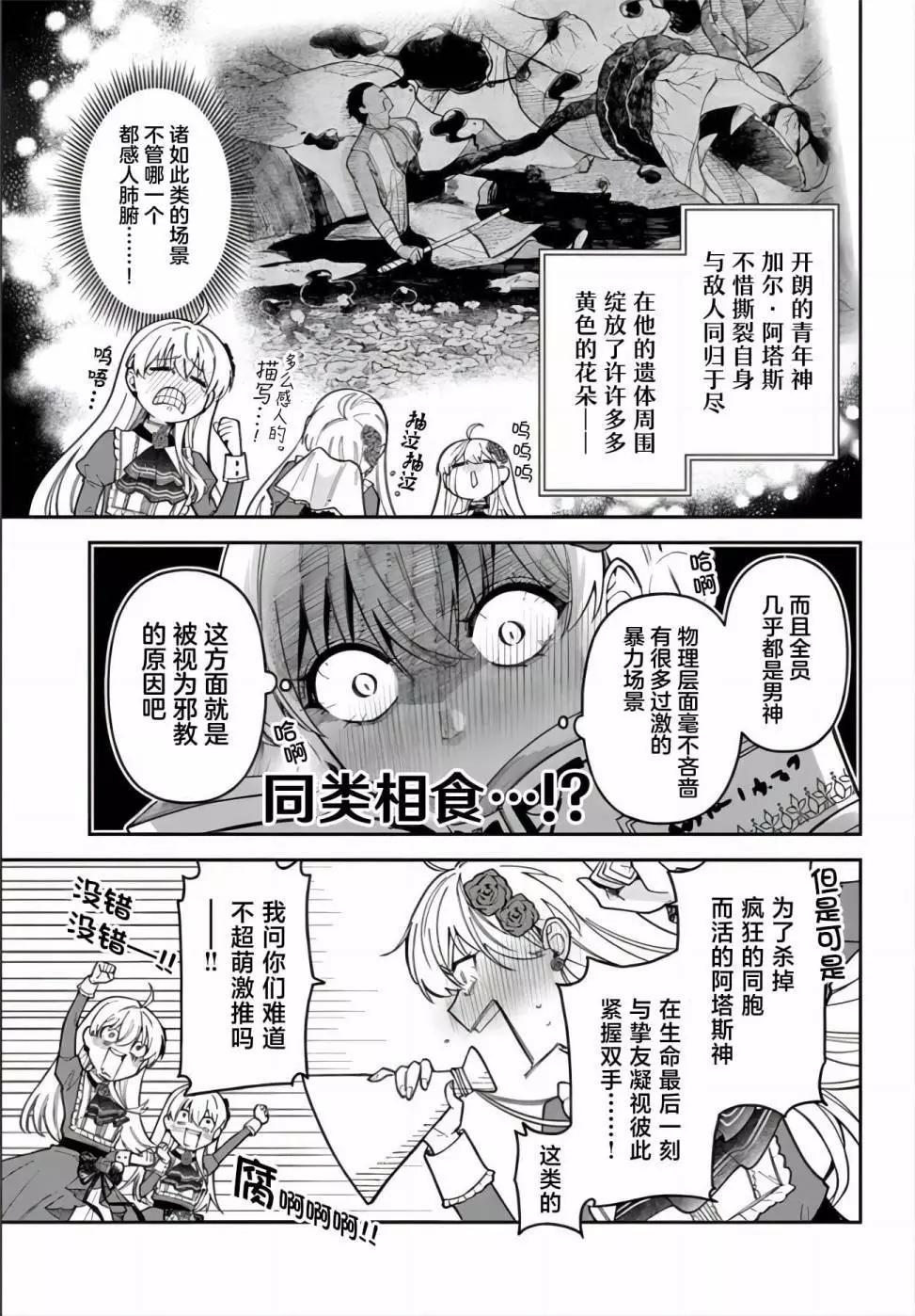 第13话23