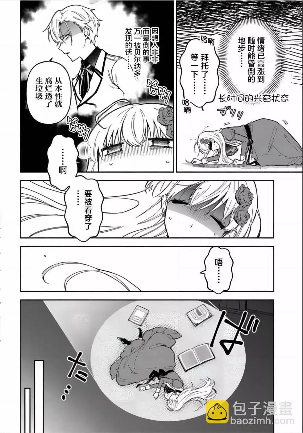 第13话28