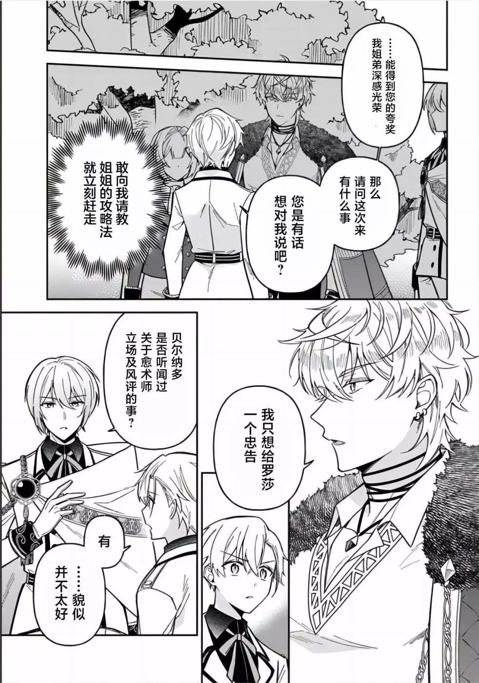 第13话33