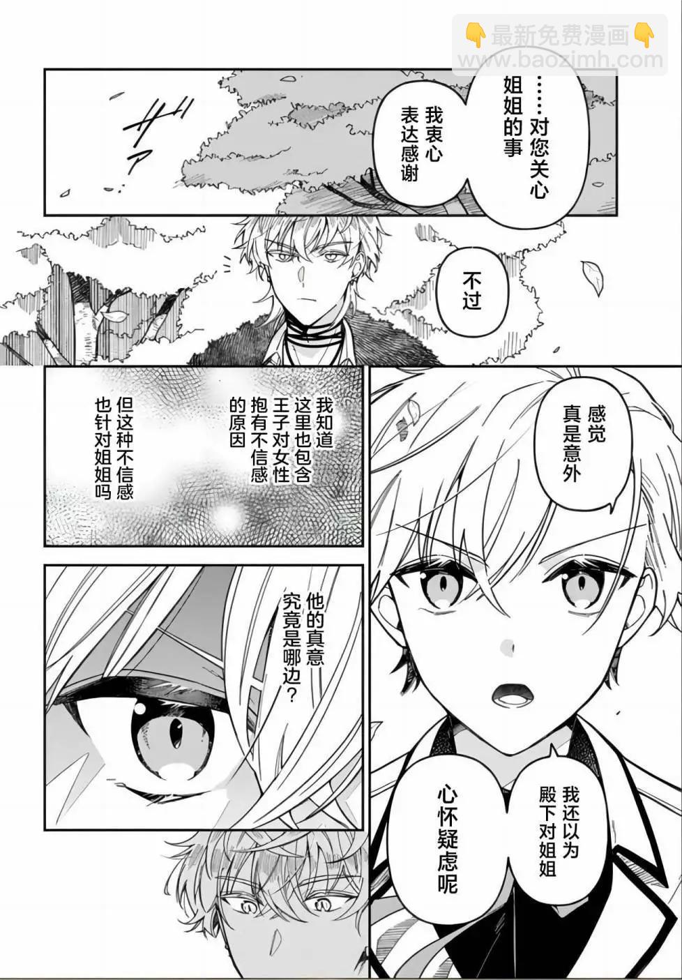 第13话36