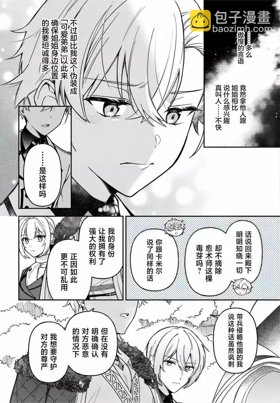 第13话38