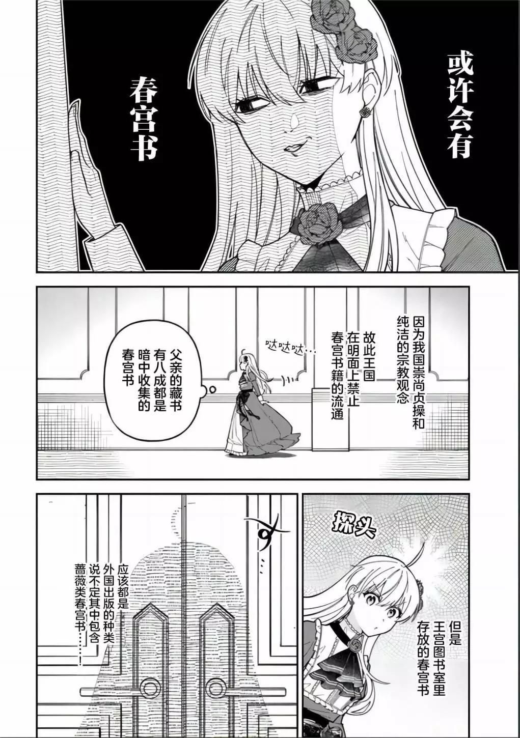 第13话6