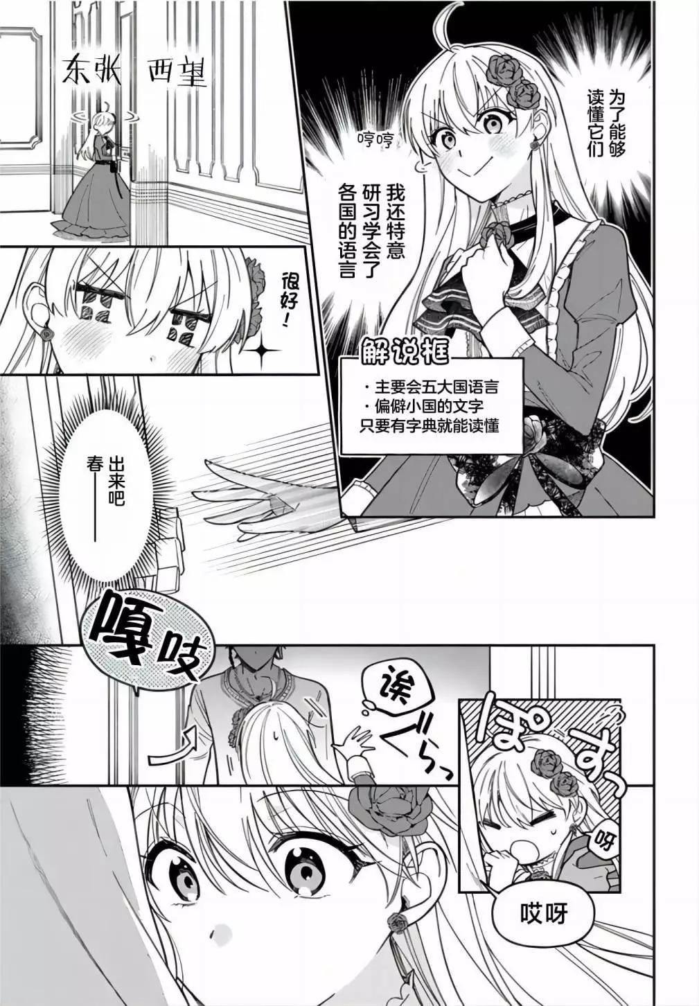 第13话7