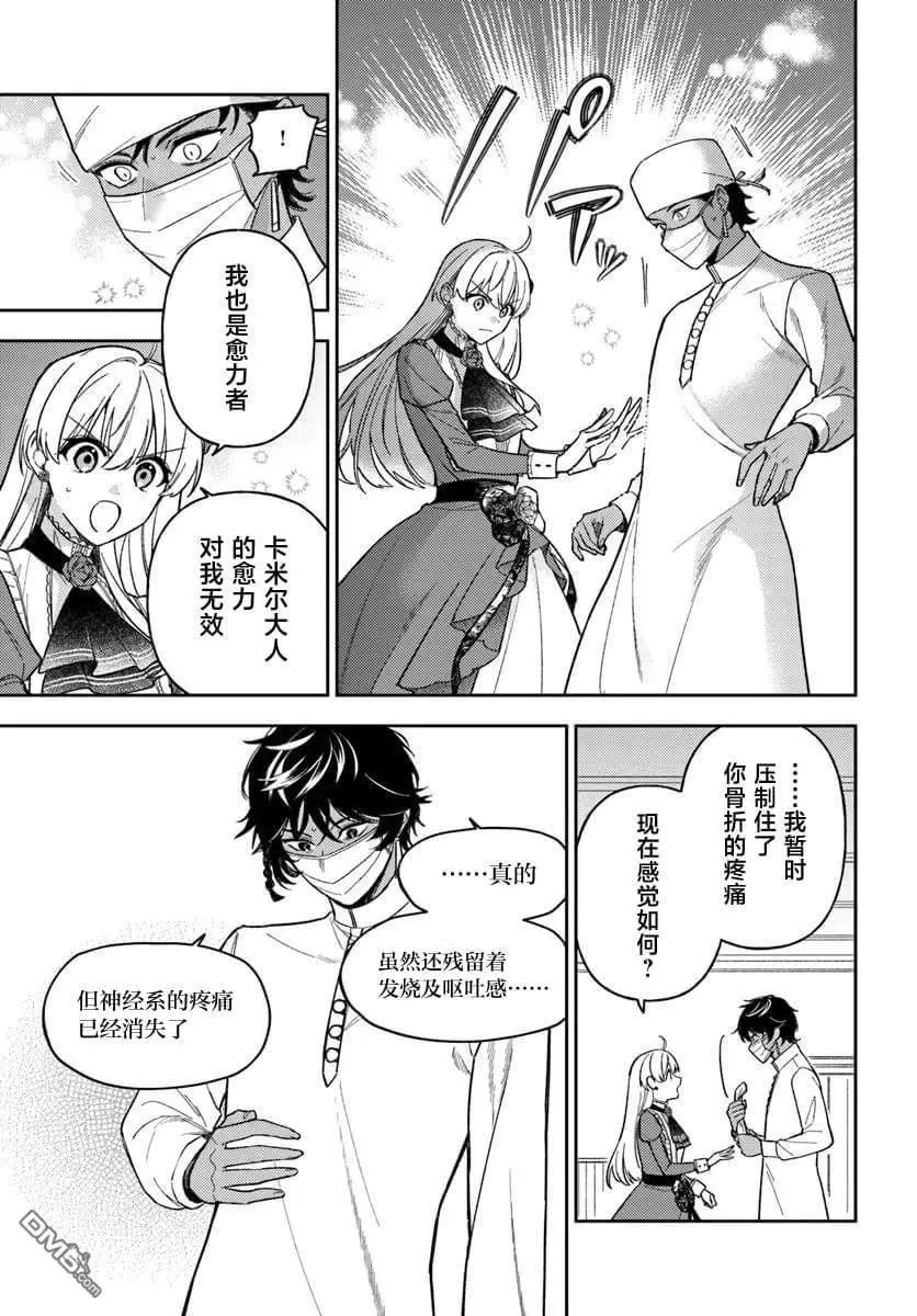 第17话10