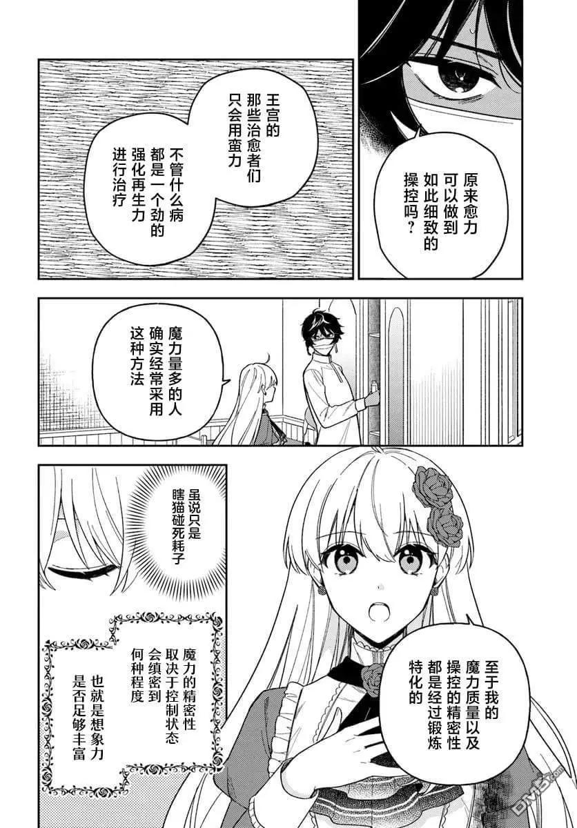 第17话11